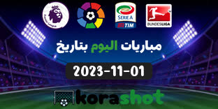 مباراة ريال سوسيداد ضد لايبزيغ عبد الله الحربي